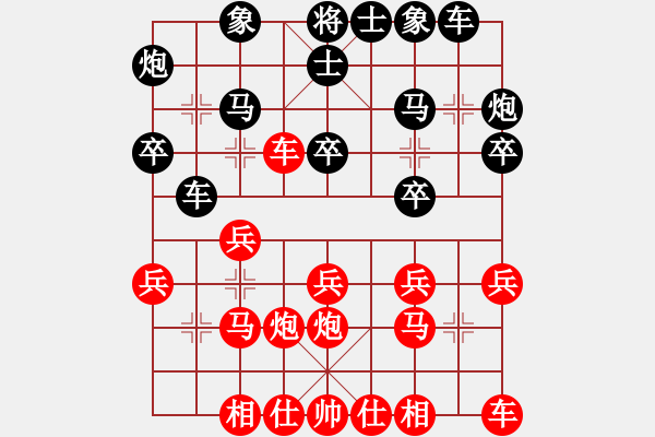 象棋棋譜圖片：幸福 負(fù) 紫薇花對(duì)紫微郎 - 步數(shù)：20 