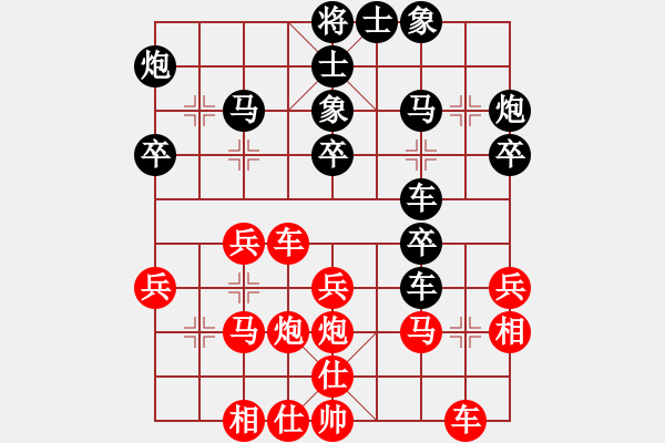 象棋棋譜圖片：幸福 負(fù) 紫薇花對(duì)紫微郎 - 步數(shù)：30 