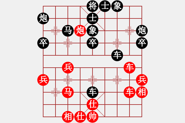 象棋棋譜圖片：幸福 負(fù) 紫薇花對(duì)紫微郎 - 步數(shù)：40 