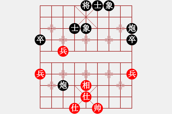 象棋棋譜圖片：幸福 負(fù) 紫薇花對(duì)紫微郎 - 步數(shù)：62 