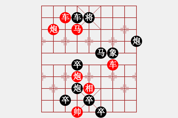 象棋棋譜圖片：彼起此落 32（王光忠 擬局 湖艓 改擬）連將勝 - 步數(shù)：40 