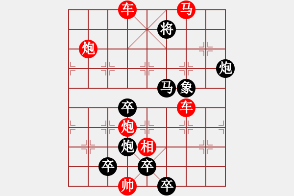 象棋棋譜圖片：彼起此落 32（王光忠 擬局 湖艓 改擬）連將勝 - 步數(shù)：50 