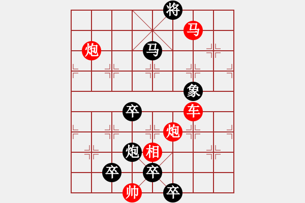 象棋棋譜圖片：彼起此落 32（王光忠 擬局 湖艓 改擬）連將勝 - 步數(shù)：60 