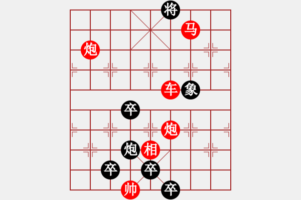 象棋棋譜圖片：彼起此落 32（王光忠 擬局 湖艓 改擬）連將勝 - 步數(shù)：63 