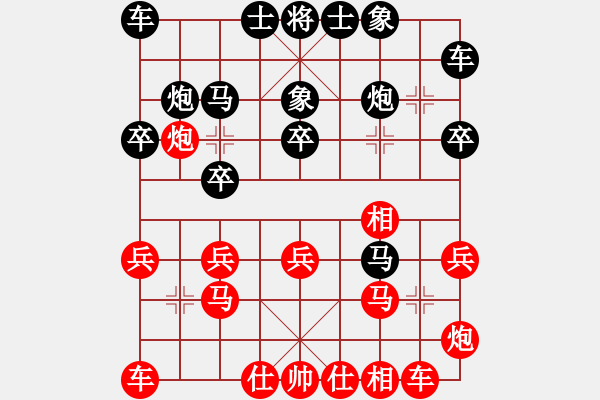 象棋棋譜圖片：仙桃一霸(8段)-負(fù)-塔然契開局(9段) - 步數(shù)：20 