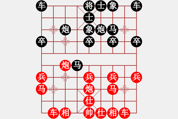 象棋棋譜圖片：劉強(qiáng) 先和 張彬 - 步數(shù)：20 