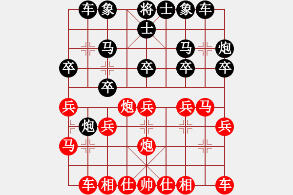 象棋棋譜圖片：棋贏全國(5星)-負(fù)-喜歡梁妍婷(7星) - 步數(shù)：20 