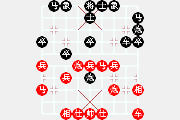 象棋棋譜圖片：棋贏全國(5星)-負(fù)-喜歡梁妍婷(7星) - 步數(shù)：30 