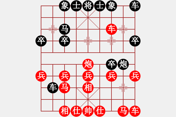 象棋棋譜圖片：行者必達(dá)[紅] -VS- lzxiangqi[黑] - 步數(shù)：20 