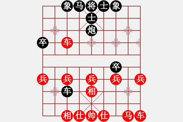 象棋棋譜圖片：行者必達(dá)[紅] -VS- lzxiangqi[黑] - 步數(shù)：30 