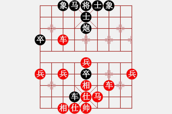 象棋棋譜圖片：行者必達(dá)[紅] -VS- lzxiangqi[黑] - 步數(shù)：40 