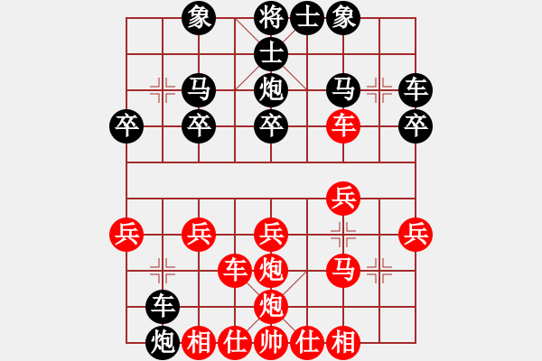 象棋棋譜圖片：魔法學徒 勝 尋夢 - 步數(shù)：20 