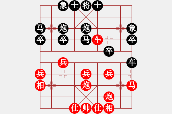 象棋棋譜圖片：成都隱士(7段)-和-丁香雨(8段) - 步數(shù)：30 