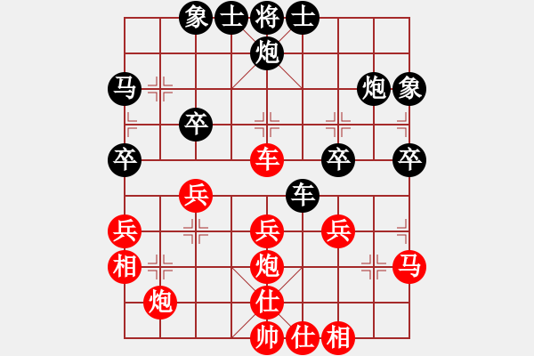 象棋棋譜圖片：成都隱士(7段)-和-丁香雨(8段) - 步數(shù)：40 