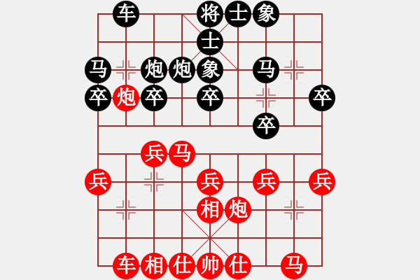 象棋棋譜圖片：金龍泉杯第七輪第11臺(tái)柳天先勝童寒 - 步數(shù)：20 