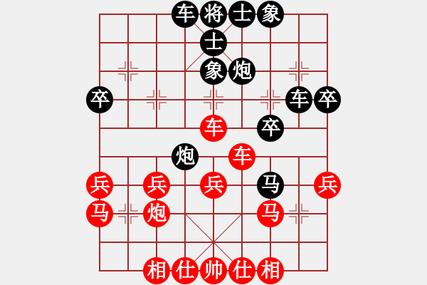 象棋棋譜圖片：R118劉永成(玻)先負(fù)張芝維(沙) - 步數(shù)：30 