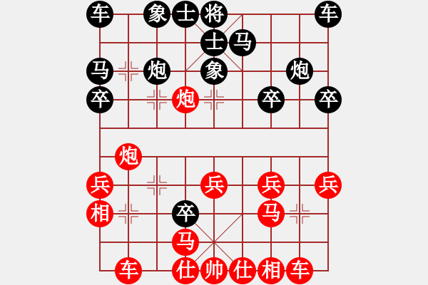 象棋棋谱图片：刘俊达vs施华山 - 步数：20 