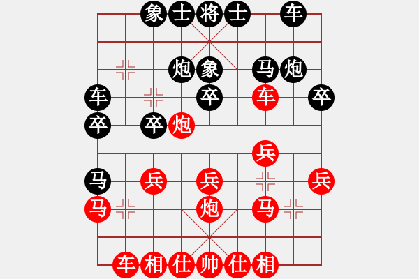 象棋棋譜圖片：長安大學(xué) 趙宇 先負(fù) 西安交通大學(xué) 游宇寧 - 步數(shù)：20 