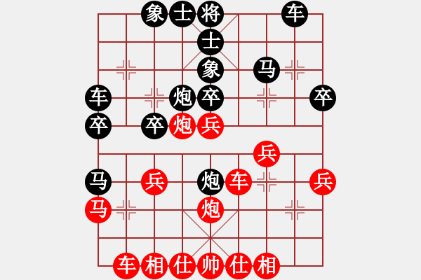 象棋棋譜圖片：長安大學(xué) 趙宇 先負(fù) 西安交通大學(xué) 游宇寧 - 步數(shù)：30 