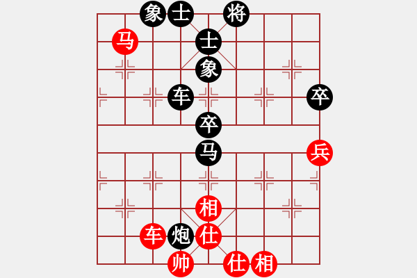 象棋棋譜圖片：長安大學(xué) 趙宇 先負(fù) 西安交通大學(xué) 游宇寧 - 步數(shù)：70 