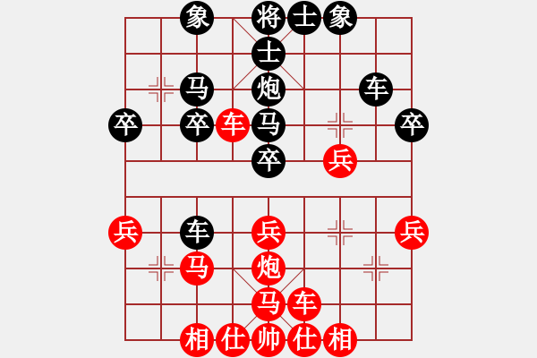 象棋棋譜圖片：20141205 2222 向大家學(xué)習(xí)[-] - 兩頭蛇[406039482] - 步數(shù)：30 