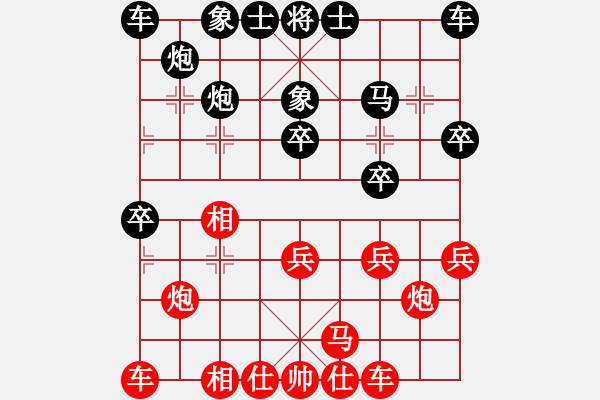 象棋棋譜圖片：三山教頭(1段)-負(fù)-何老頑童(6段) - 步數(shù)：20 