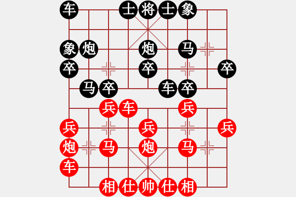 象棋棋譜圖片：何潤萱負方鑫宇 - 步數(shù)：20 