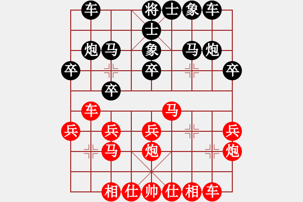 象棋棋譜圖片：踩象還炮得勢(shì) 抽馬多子勝定 - 步數(shù)：20 