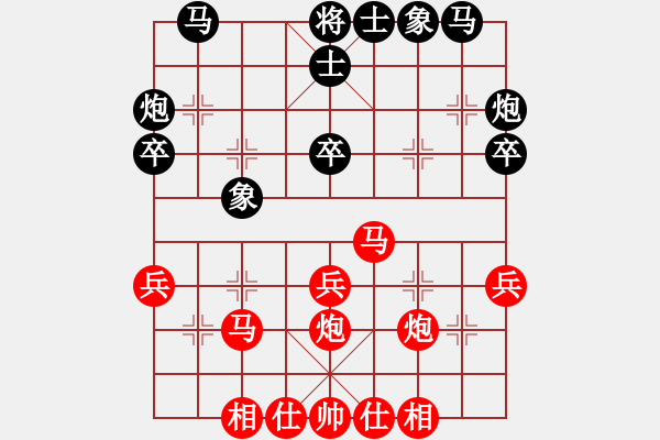 象棋棋譜圖片：踩象還炮得勢(shì) 抽馬多子勝定 - 步數(shù)：30 