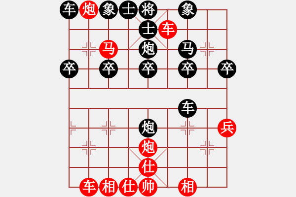 象棋棋譜圖片：龍?jiān)诘?4段)-勝-閩中少帥(9級(jí)) - 步數(shù)：30 