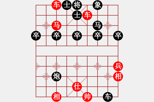 象棋棋譜圖片：龍?jiān)诘?4段)-勝-閩中少帥(9級(jí)) - 步數(shù)：50 