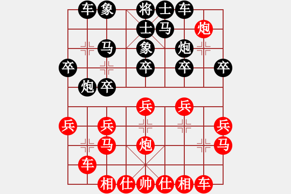 象棋棋譜圖片：商業(yè)庫匯總(電神)-和-郭美美反撲(4星) - 步數(shù)：20 