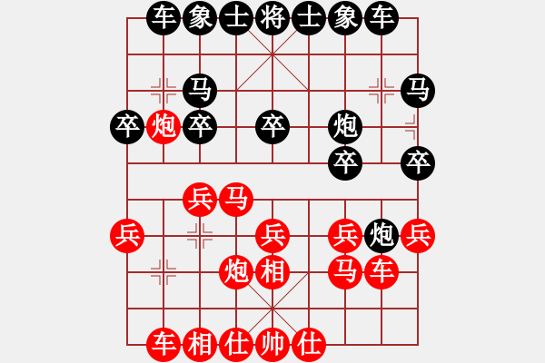 象棋棋譜圖片：名手王八蛋(8段)-勝-老鷹(9段) - 步數(shù)：20 