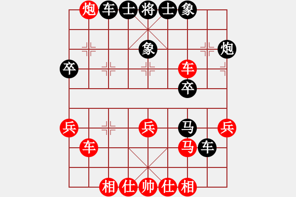 象棋棋譜圖片：永不瞑目(人王)-和-弈網(wǎng)棋緣(人王) - 步數(shù)：40 