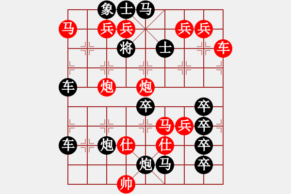 象棋棋譜圖片：只動(dòng)馬雙炮、連照勝局（32） - 步數(shù)：0 