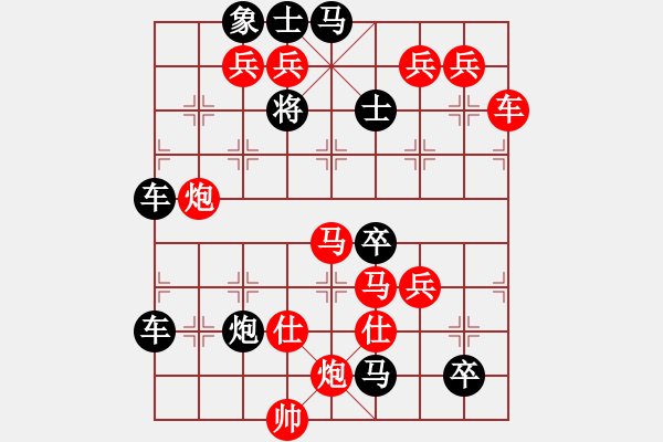 象棋棋譜圖片：只動(dòng)馬雙炮、連照勝局（32） - 步數(shù)：110 