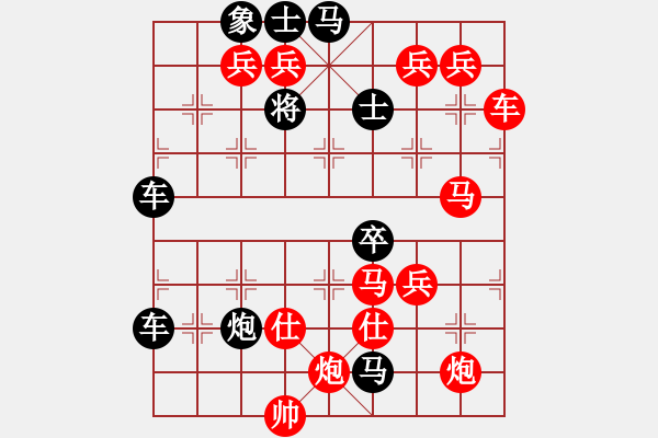 象棋棋譜圖片：只動(dòng)馬雙炮、連照勝局（32） - 步數(shù)：130 