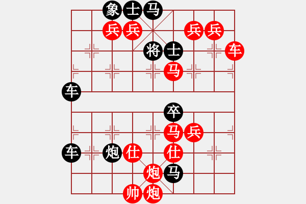 象棋棋譜圖片：只動(dòng)馬雙炮、連照勝局（32） - 步數(shù)：137 