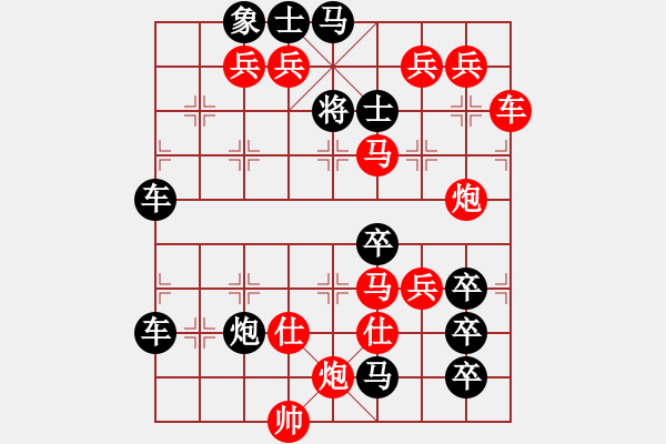 象棋棋譜圖片：只動(dòng)馬雙炮、連照勝局（32） - 步數(shù)：40 