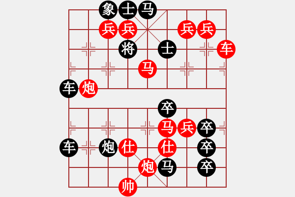 象棋棋譜圖片：只動(dòng)馬雙炮、連照勝局（32） - 步數(shù)：50 