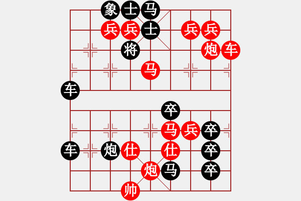 象棋棋譜圖片：只動(dòng)馬雙炮、連照勝局（32） - 步數(shù)：60 