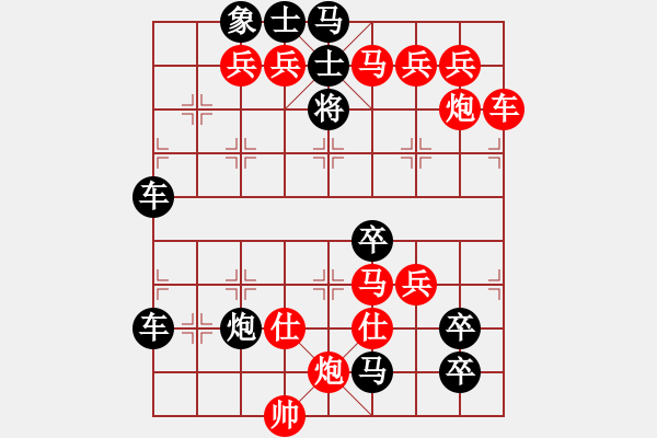 象棋棋譜圖片：只動(dòng)馬雙炮、連照勝局（32） - 步數(shù)：90 