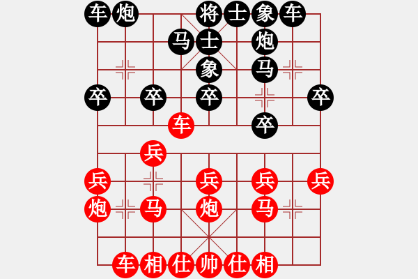 象棋棋譜圖片：清遠(yuǎn)錢(qián)君先勝四會(huì)謝灶華 - 步數(shù)：20 