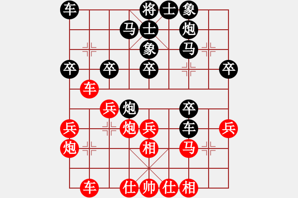 象棋棋譜圖片：清遠(yuǎn)錢(qián)君先勝四會(huì)謝灶華 - 步數(shù)：30 