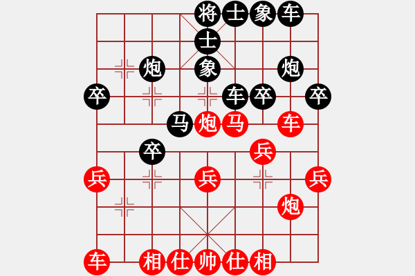 象棋棋譜圖片：網(wǎng)蟲★詭殺★ 勝 斬將＊001 - 步數(shù)：30 