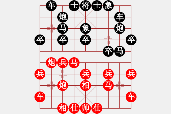 象棋棋譜圖片：廣東 呂欽 和 上海 謝靖 - 步數(shù)：20 