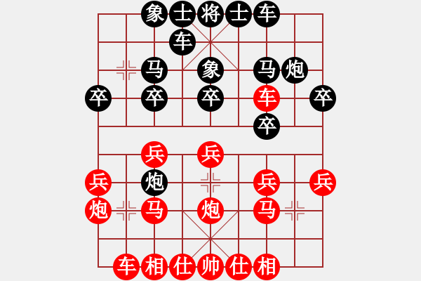 象棋棋谱图片：江湖小虾(3段)-和-齐鲁老刀(2段) - 步数：20 
