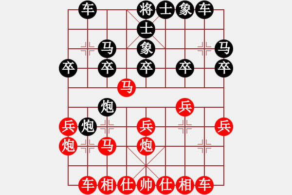 象棋棋譜圖片：糊涂二世(1段)-和-mitc(9段) - 步數(shù)：20 