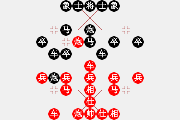 象棋棋譜圖片：棋怪怪(4段)-負(fù)-肥豬豬(4段) - 步數(shù)：30 