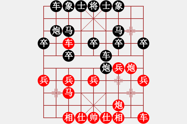 象棋棋谱图片：彭书斌先负潘峰 - 步数：20 